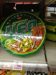 UFOわさびマヨ