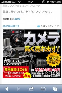 記事部分