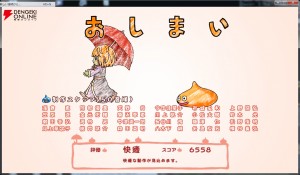 ドラクエ10ベンチマーク完了