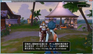 ベータ版だけのNPC?