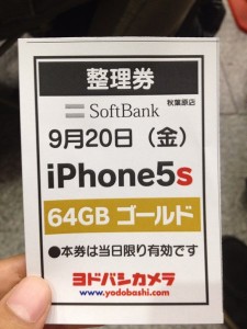 整理券