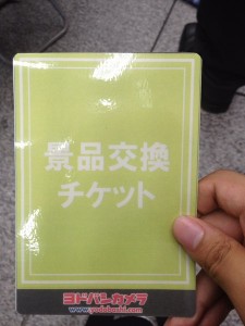 記念品があるらしい