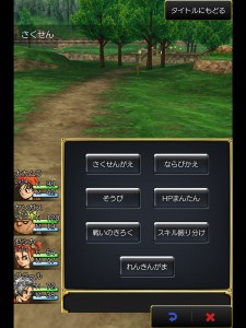 iPad版ドラクエ8